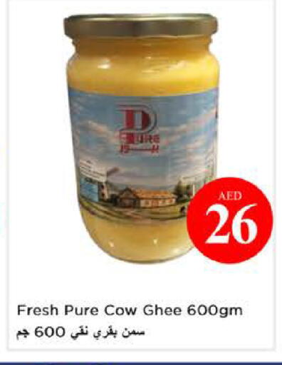 available at نستو هايبرماركت in الإمارات العربية المتحدة , الامارات - دبي