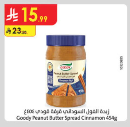Cinnamon available at Danube in KSA, Saudi Arabia, Saudi - Ta'if