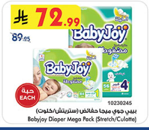 available at Bin Dawood in KSA, Saudi Arabia, Saudi - Khamis Mushait