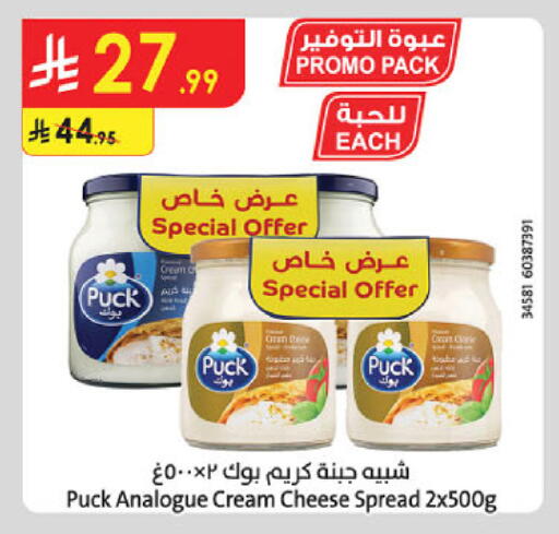 available at الدانوب in مملكة العربية السعودية, السعودية, سعودية - حائل‎