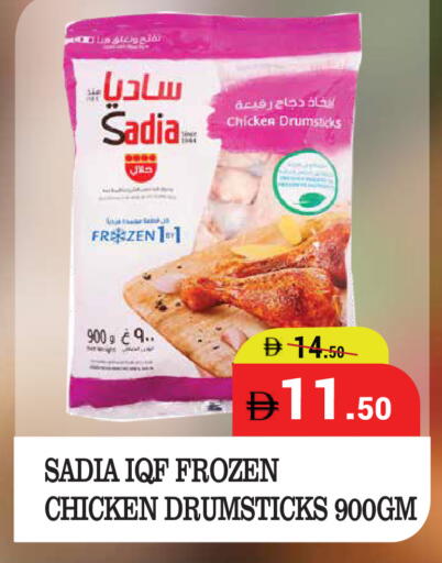 available at Kerala Hypermarket in UAE - Ras al Khaimah