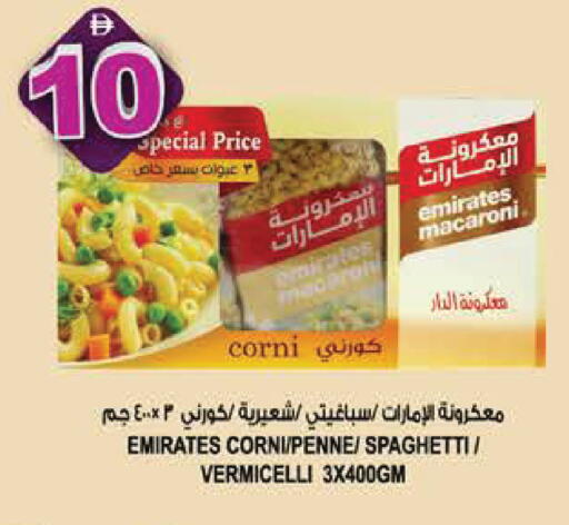 available at هاشم هايبرماركت in الإمارات العربية المتحدة , الامارات - الشارقة / عجمان