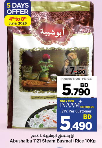 available at نستو in البحرين