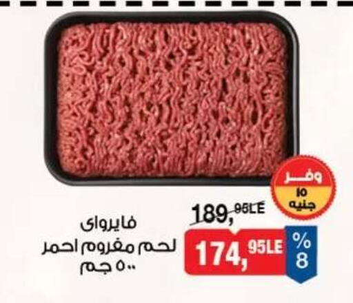 available at بيم ماركت in Egypt - القاهرة