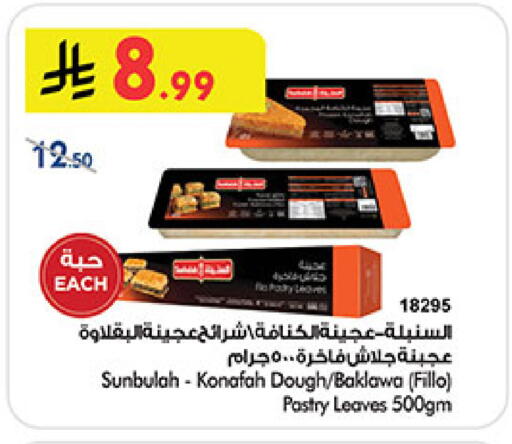 available at Bin Dawood in KSA, Saudi Arabia, Saudi - Ta'if