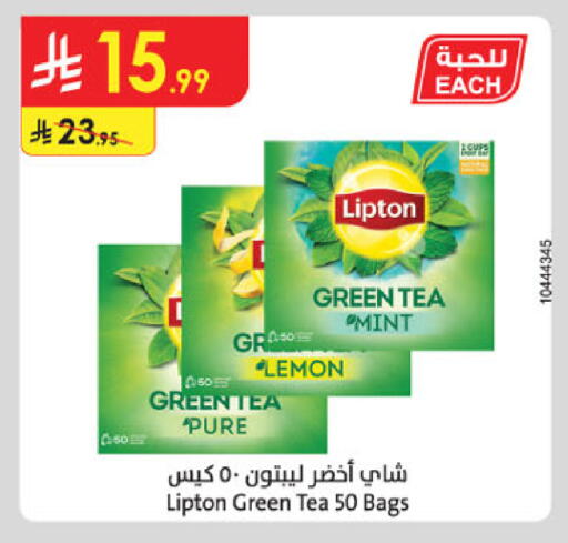 Lemon Mint available at Danube in KSA, Saudi Arabia, Saudi - Abha