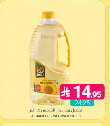 available at اسواق المنتزه in مملكة العربية السعودية, السعودية, سعودية - المنطقة الشرقية