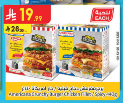 available at الدانوب in مملكة العربية السعودية, السعودية, سعودية - جدة