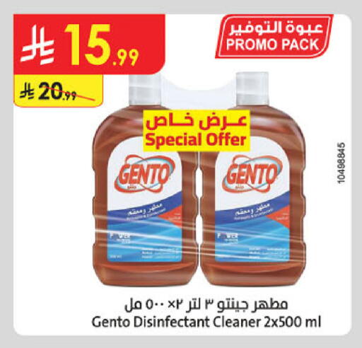 available at الدانوب in مملكة العربية السعودية, السعودية, سعودية - حائل‎