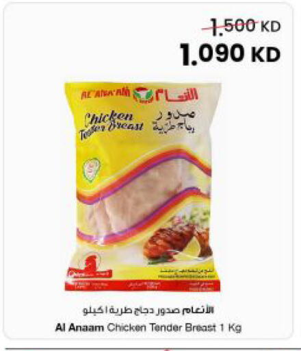 available at مركز سلطان in الكويت - محافظة الجهراء