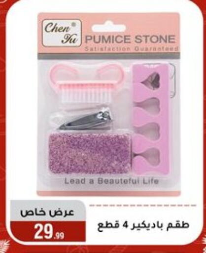 available at المرشدي in Egypt - القاهرة