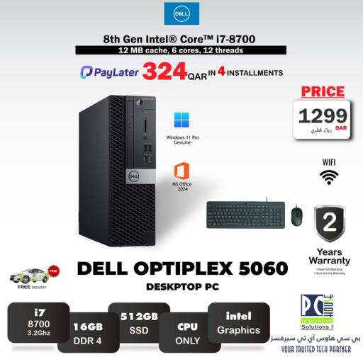available at بيت الكمبيوتر الخاص بك in قطر - الضعاين