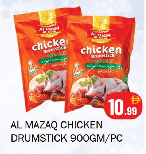 available at Souk Al Mubarak Hypermarket in UAE - Sharjah / Ajman