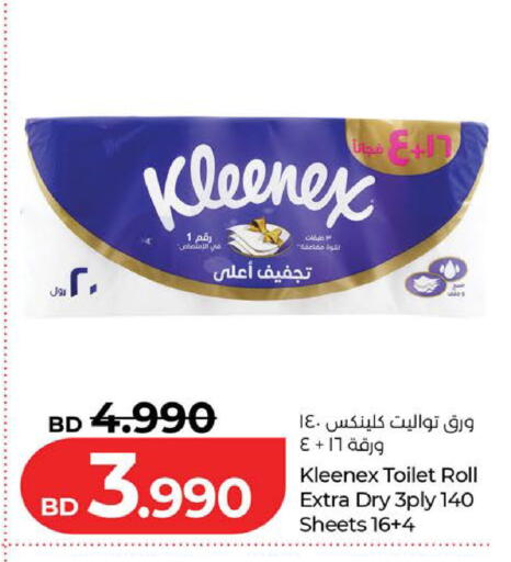available at لولو هايبر ماركت in البحرين