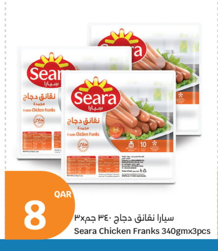 available at سيتي هايبرماركت in قطر - الشمال