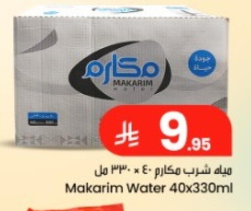 available at مركز التسوق نحن واحد in مملكة العربية السعودية, السعودية, سعودية - المنطقة الشرقية