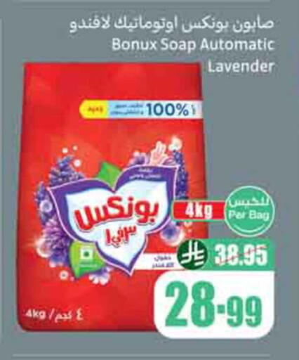 available at Othaim Markets in KSA, Saudi Arabia, Saudi - Dammam