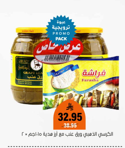 available at Al Amer Market in KSA, Saudi Arabia, Saudi - Al Hasa