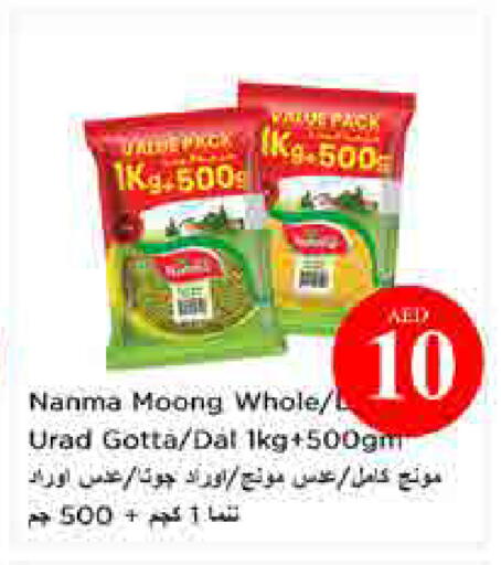 available at نستو هايبرماركت in الإمارات العربية المتحدة , الامارات - الشارقة / عجمان