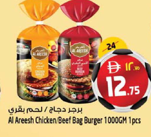 available at SAFARI HYPERMARKET  in UAE - Ras al Khaimah