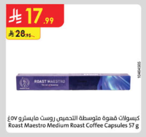 available at الدانوب in مملكة العربية السعودية, السعودية, سعودية - الطائف