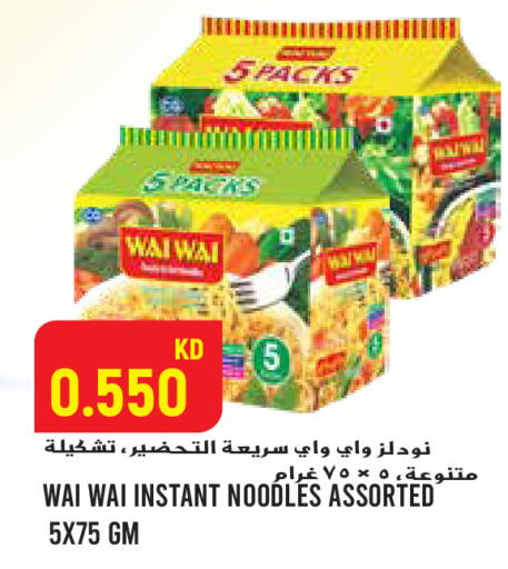 available at  سابساه هايبر ماركت in الكويت - محافظة الجهراء