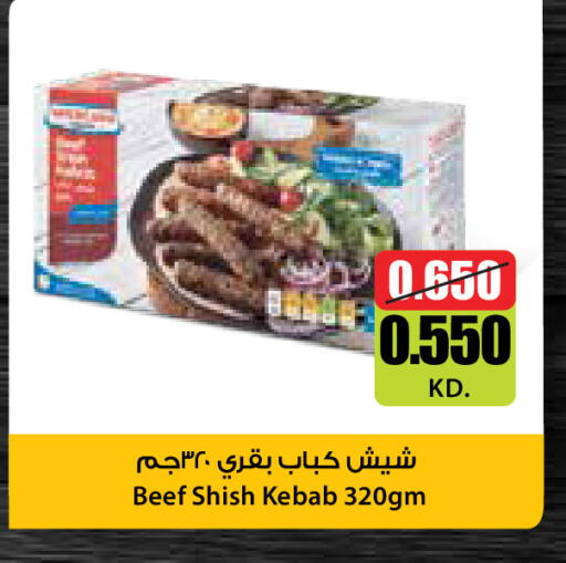 available at سيتي هايبرماركت in الكويت - محافظة الجهراء