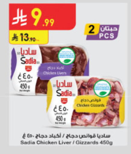 available at الدانوب in مملكة العربية السعودية, السعودية, سعودية - الطائف