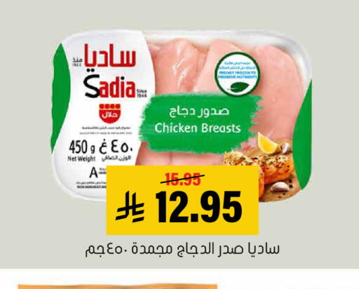 available at العامر للتسوق in مملكة العربية السعودية, السعودية, سعودية - الأحساء‎