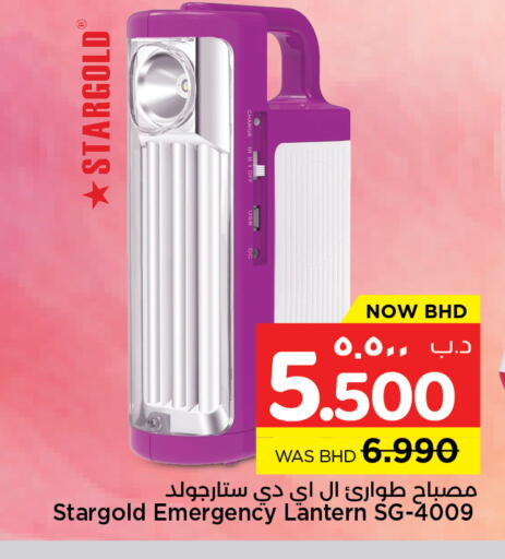 available at نستو in البحرين