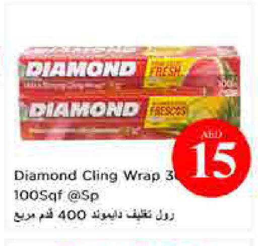 available at Nesto Hypermarket in UAE - Sharjah / Ajman