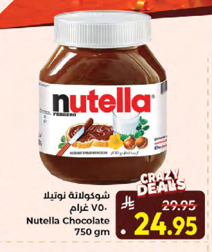 available at Kabayan Hypermarket in KSA, Saudi Arabia, Saudi - Jeddah