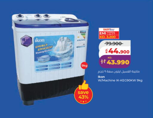 available at لولو هايبر ماركت in الكويت - محافظة الجهراء
