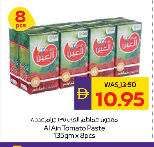 Tomato available at أدكووب in الإمارات العربية المتحدة , الامارات - ٱلْعَيْن‎