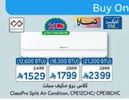 available at هايبر بنده in مملكة العربية السعودية, السعودية, سعودية - الأحساء‎