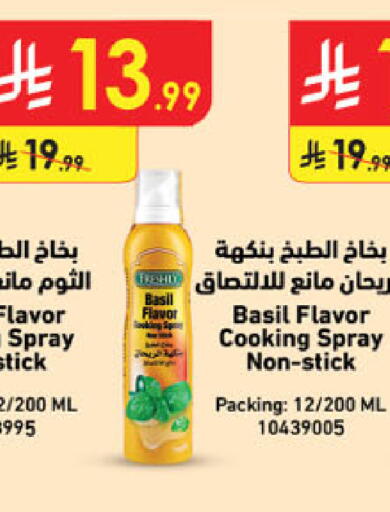 Basil available at الدانوب in مملكة العربية السعودية, السعودية, سعودية - حائل‎