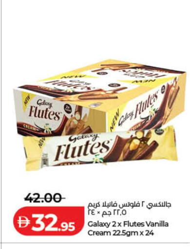 Vanilla available at لولو هايبرماركت in الإمارات العربية المتحدة , الامارات - الشارقة / عجمان