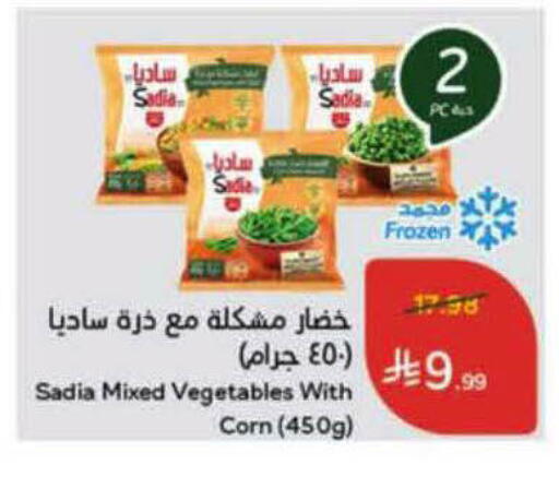 available at هايبر بنده in مملكة العربية السعودية, السعودية, سعودية - الأحساء‎