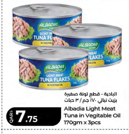 available at LuLu Hypermarket in Qatar - Doha