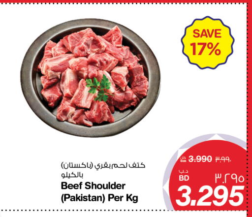 available at ميغا مارت و ماكرو مارت in البحرين