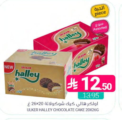 available at اسواق المنتزه in مملكة العربية السعودية, السعودية, سعودية - المنطقة الشرقية