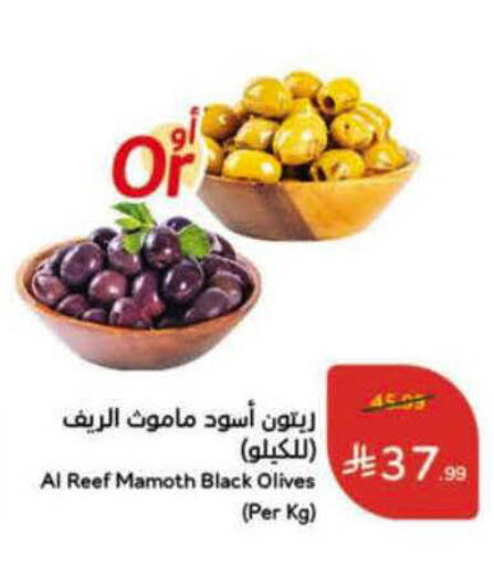 available at Hyper Panda in KSA, Saudi Arabia, Saudi - Najran
