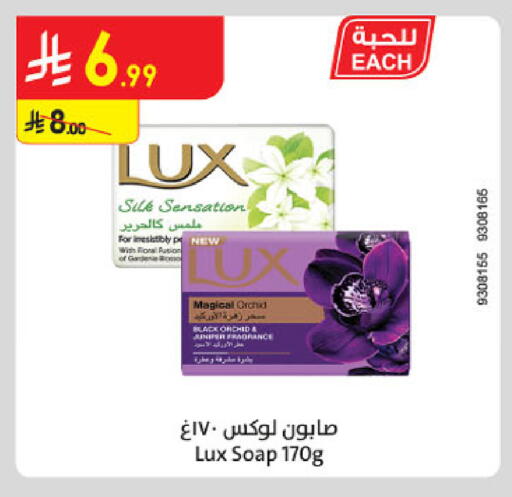 available at الدانوب in مملكة العربية السعودية, السعودية, سعودية - حائل‎