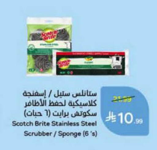 available at Hyper Panda in KSA, Saudi Arabia, Saudi - Al Bahah