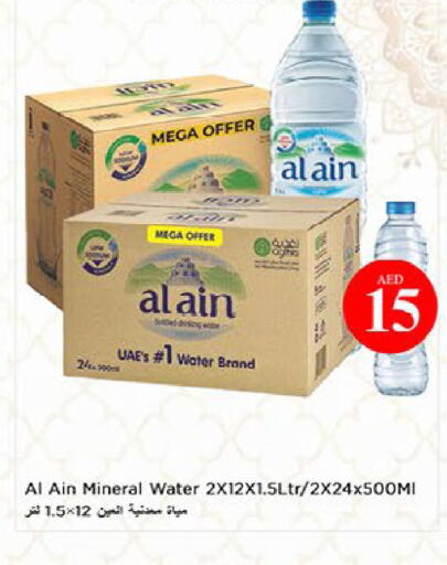available at نستو هايبرماركت in الإمارات العربية المتحدة , الامارات - ٱلْعَيْن‎