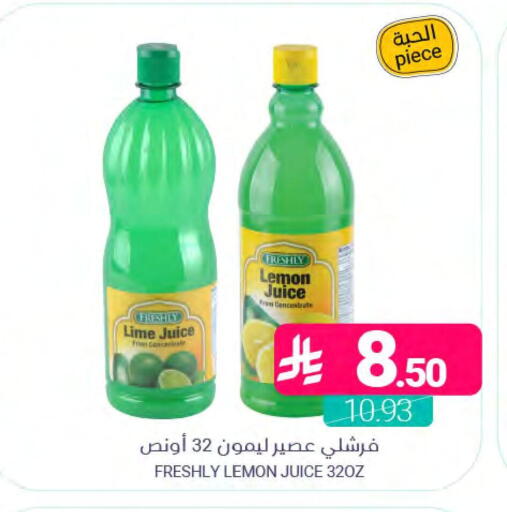 Lemon available at اسواق المنتزه in مملكة العربية السعودية, السعودية, سعودية - المنطقة الشرقية