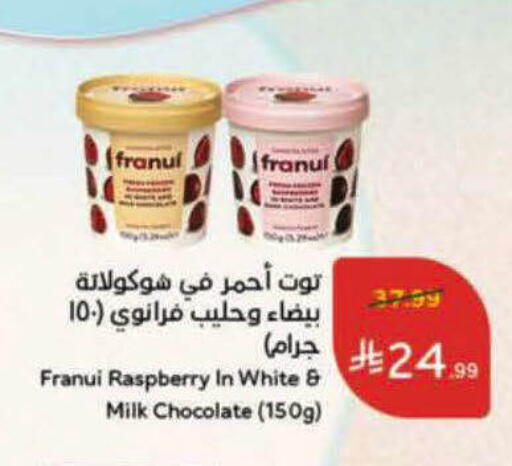 Raspberry available at Hyper Panda in KSA, Saudi Arabia, Saudi - Ta'if