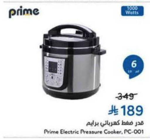 available at هايبر بنده in مملكة العربية السعودية, السعودية, سعودية - الباحة