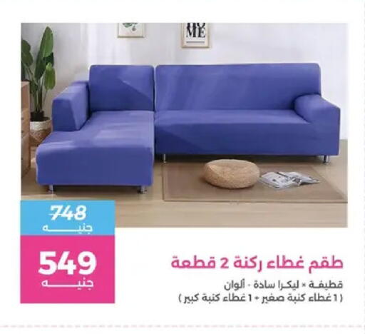available at Raneen in Egypt - Cairo