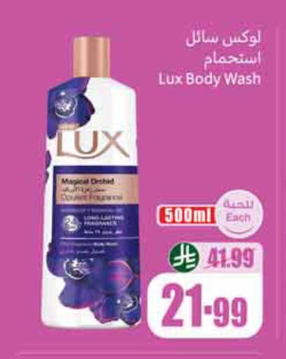 available at أسواق عبد الله العثيم in مملكة العربية السعودية, السعودية, سعودية - الدوادمي
